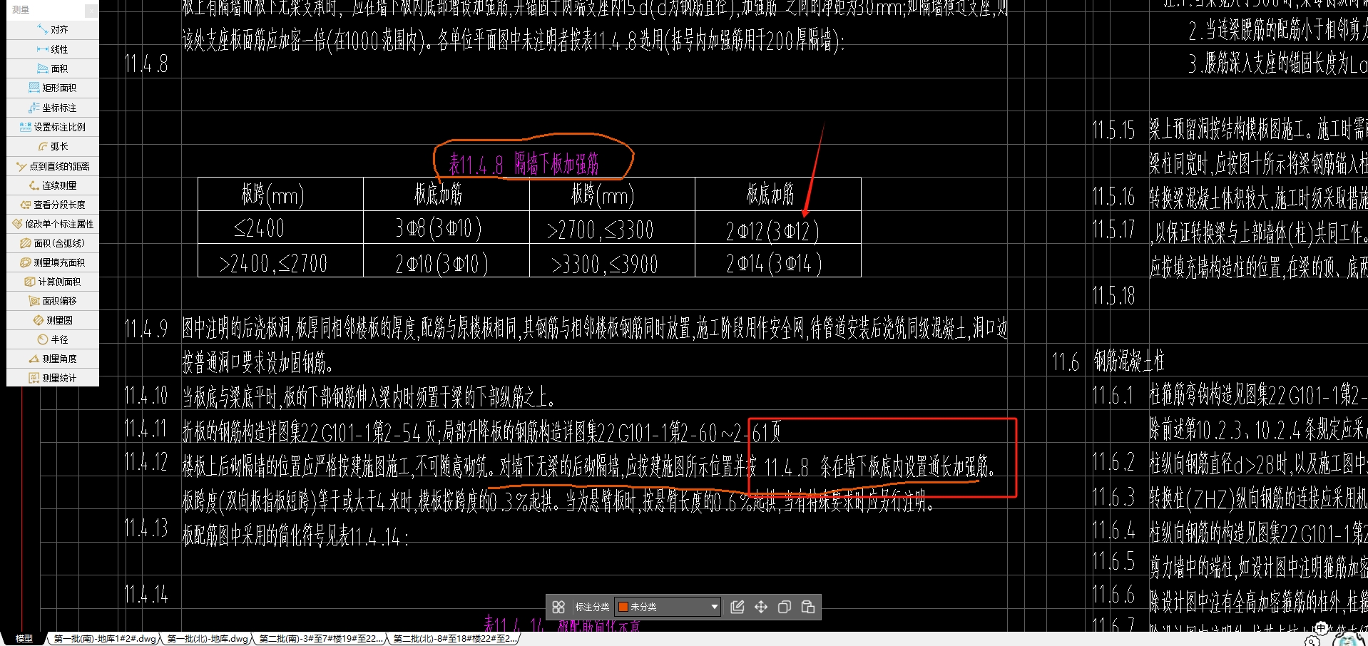 括号外