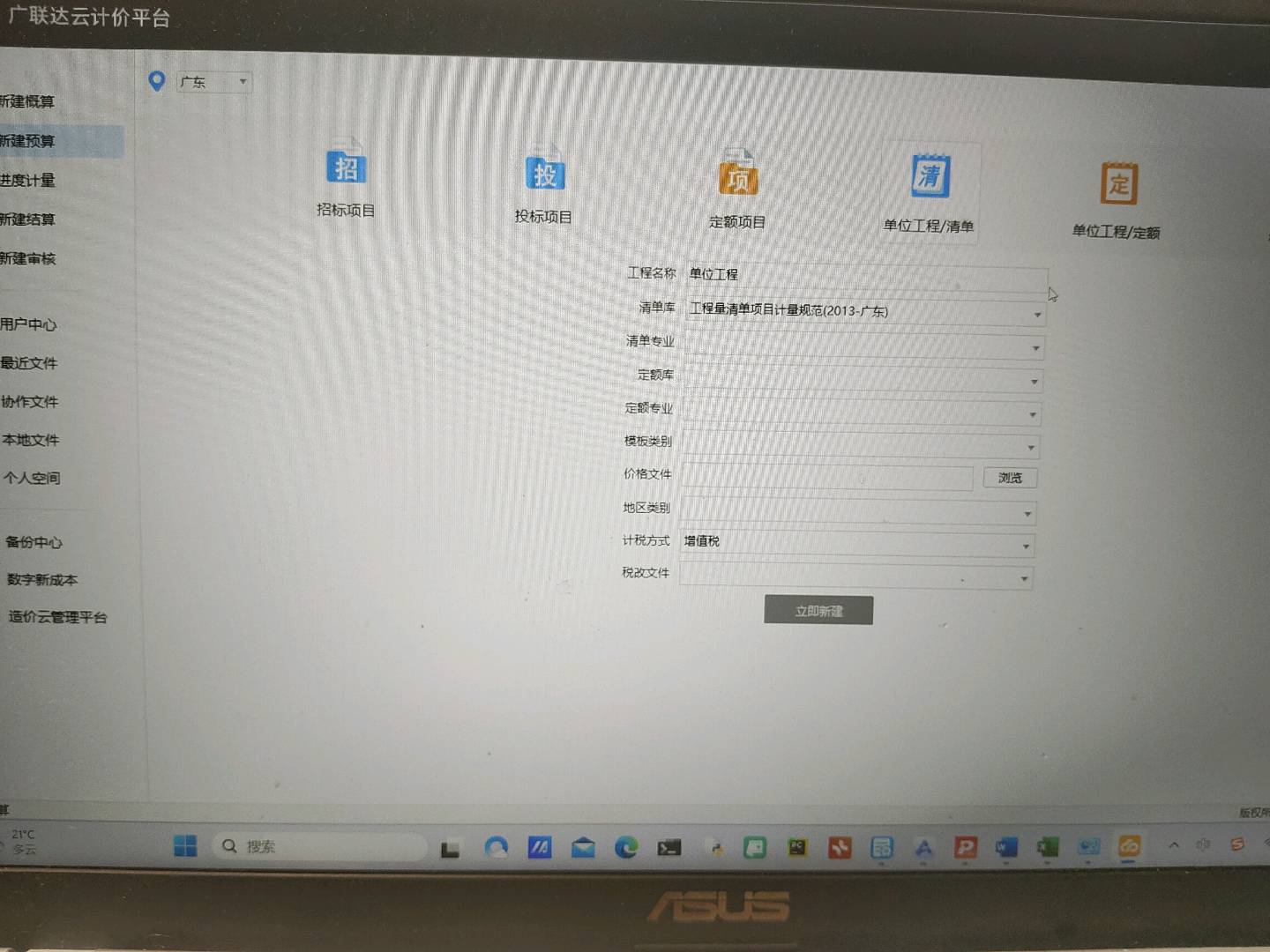 下拉框