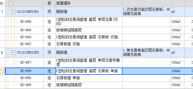 双面