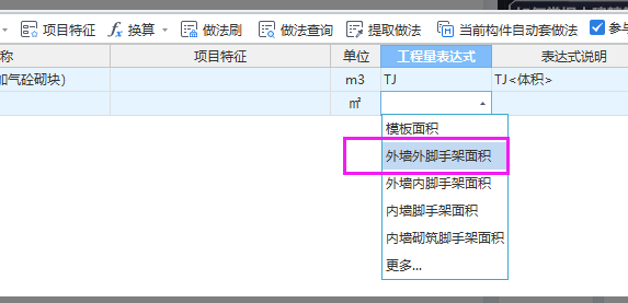 墙脚手架