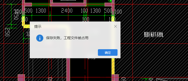 保存失败