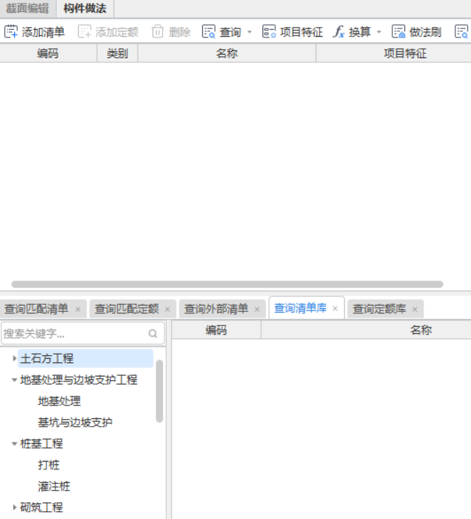 没有清单