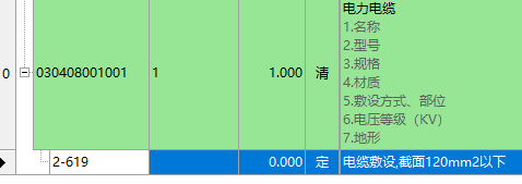 截面积