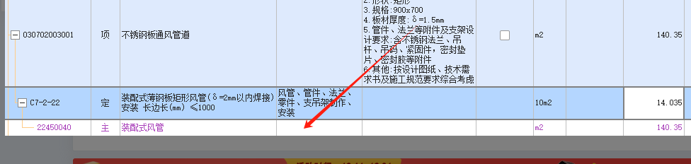 广联达服务新干线