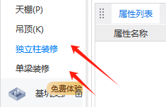 选中