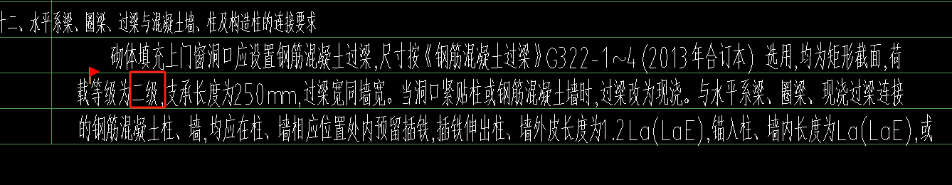 过梁