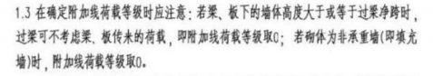 砌体墙