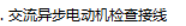 答疑解惑