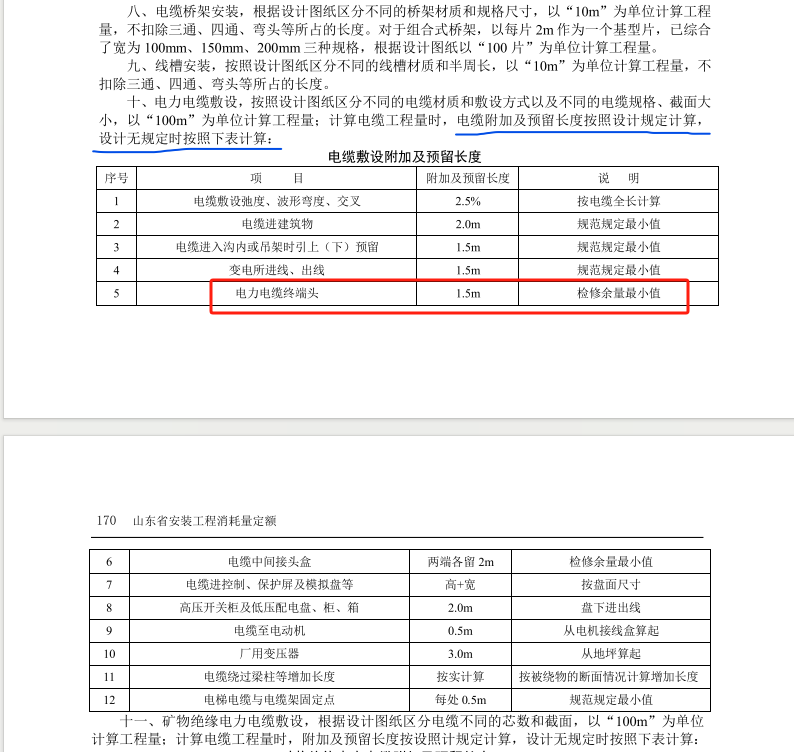 两端
