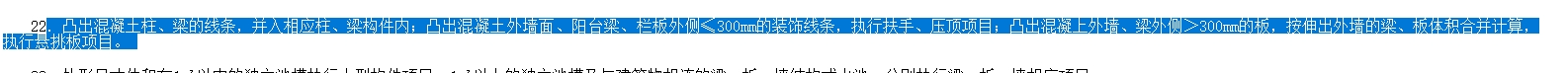 悬挑