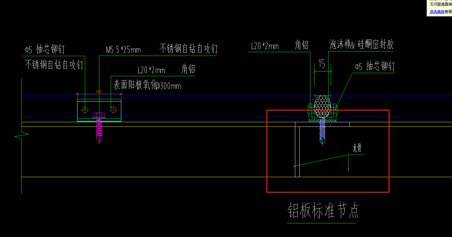 龙骨