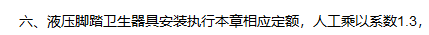卫生器具