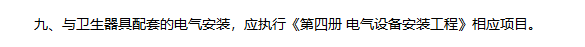 定额