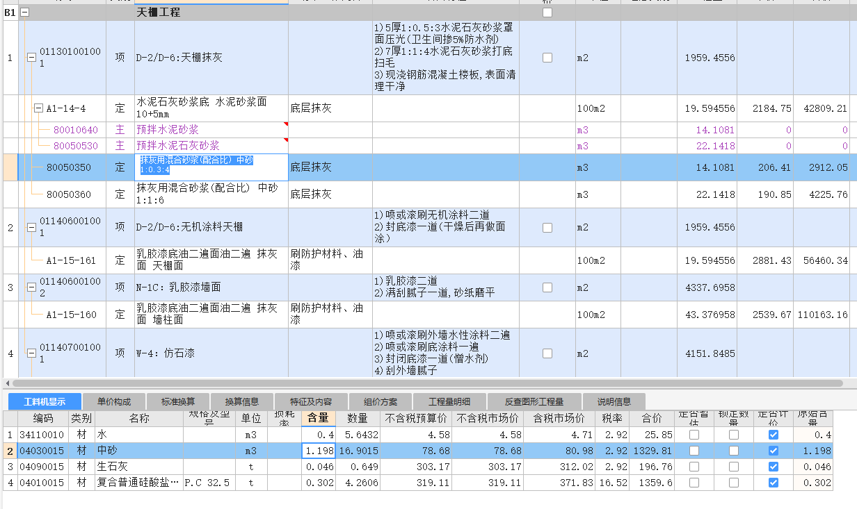 比例怎么