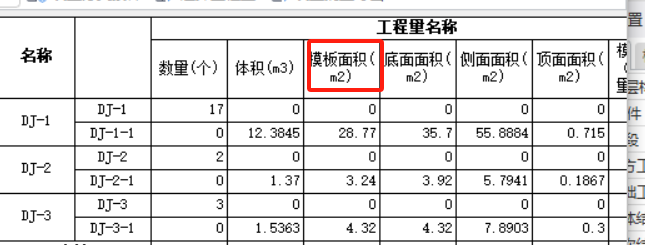侧模