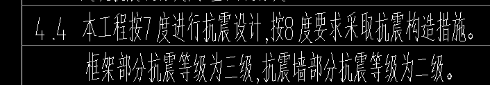 抗震