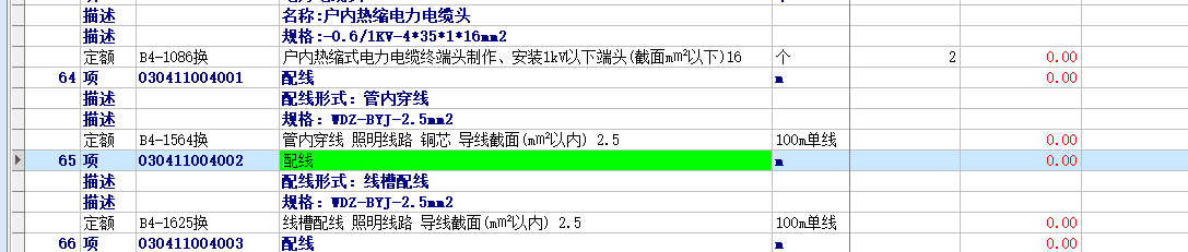 线槽