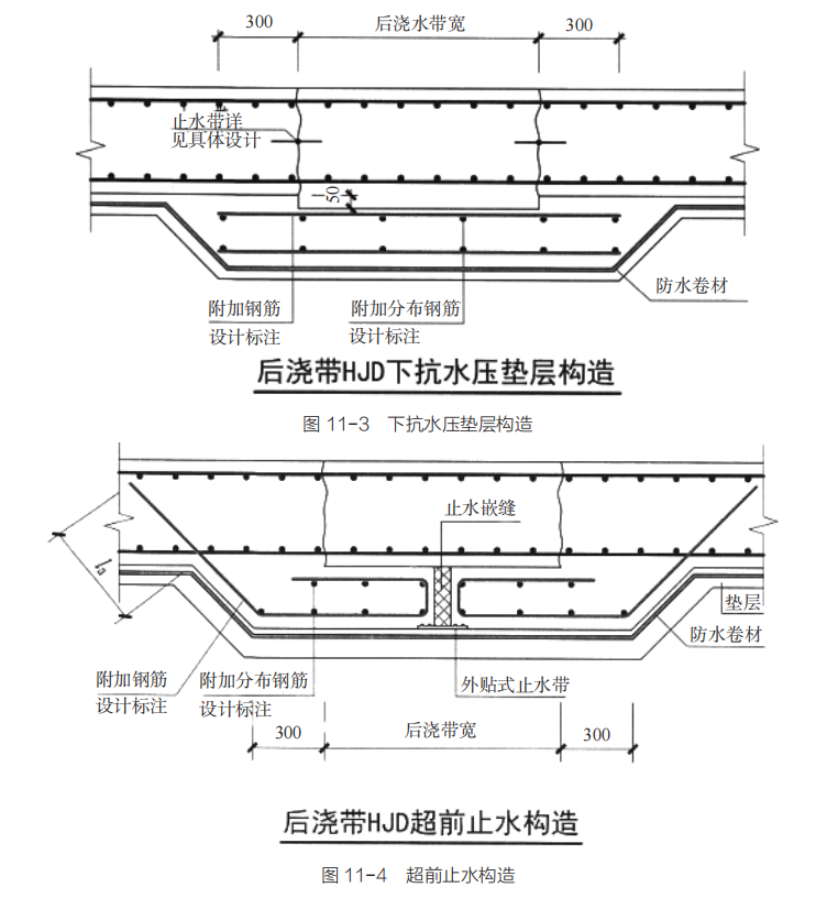 超前止水带图集图片