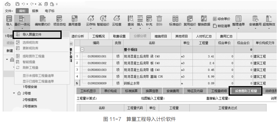 建筑行业专业资讯门户-新干线头条