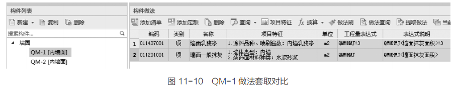 土建