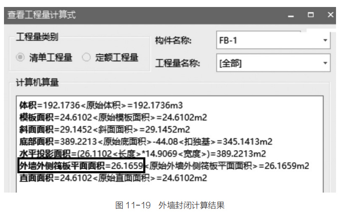 广联达土建算量