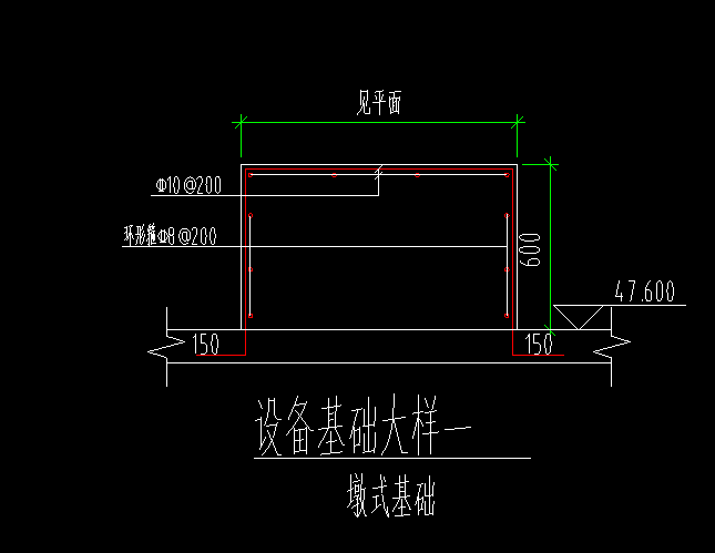 设备基础