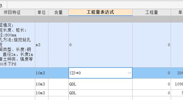 廣聯(lián)達(dá)清單