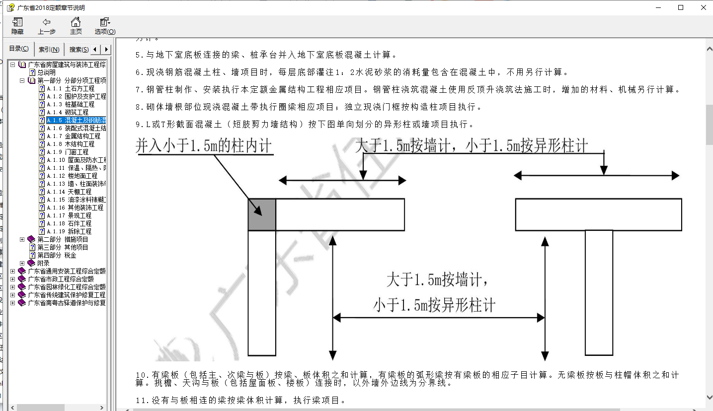 广联达服务新干线