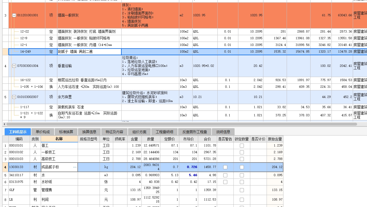 建筑行业快速问答平台-答疑解惑