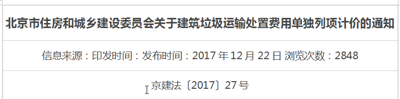 结算