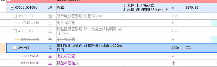 选定