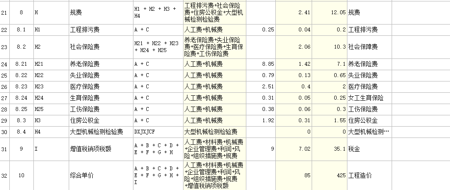 广联达服务新干线