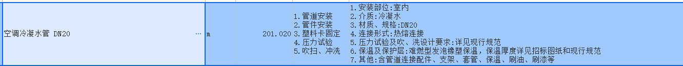 空调冷凝水管