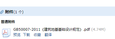 《建筑地基基础设计规范》