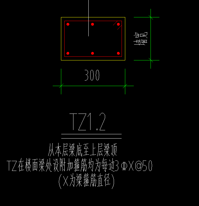 附加箍筋