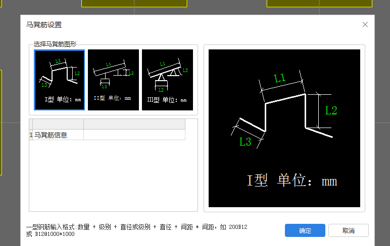 马凳筋