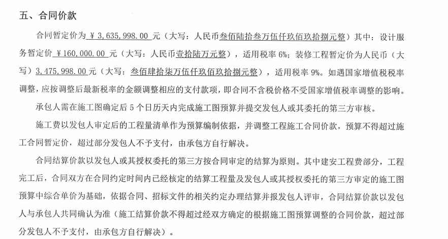 计价方式