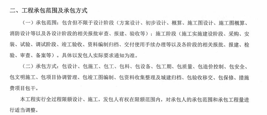 计价