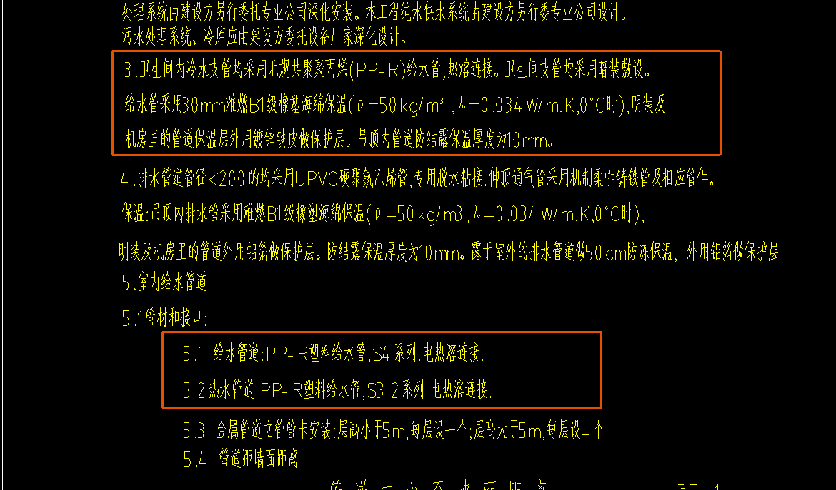 给水