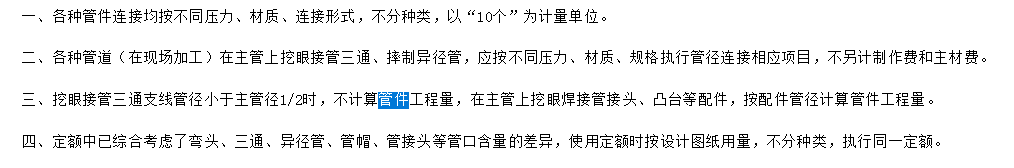 按实计算