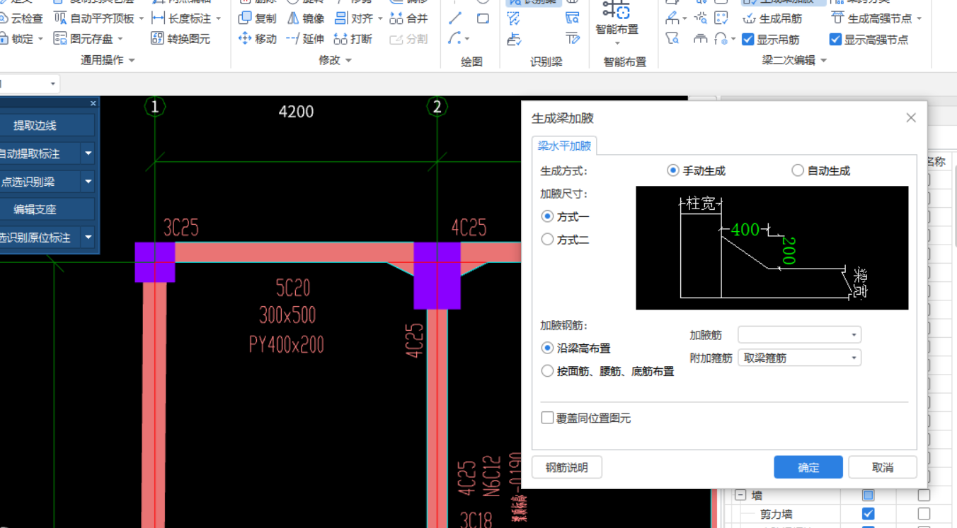 梁加腋