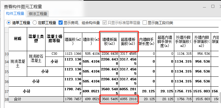 模板工