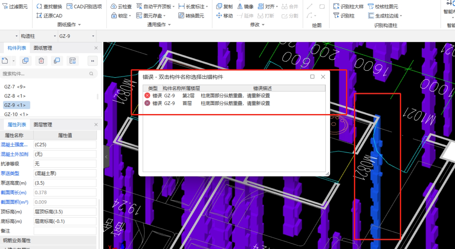 构造柱