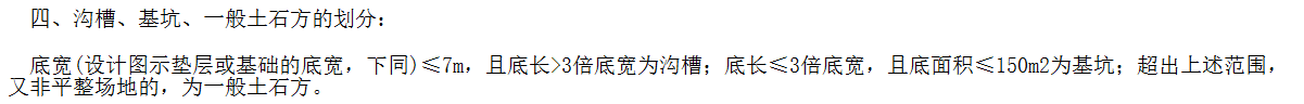 内蒙古定额