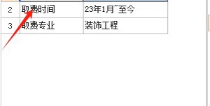 取费