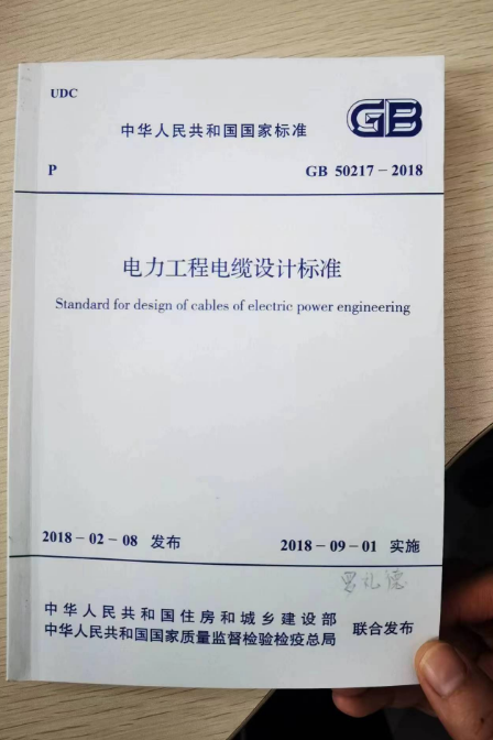 110kv电缆