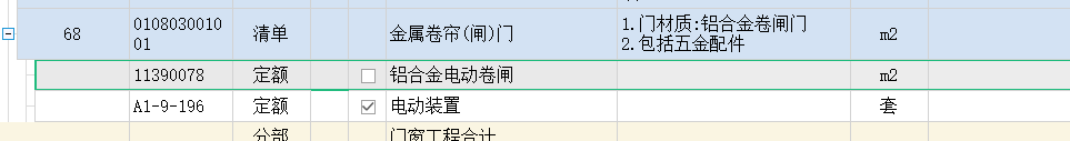 卷簾門