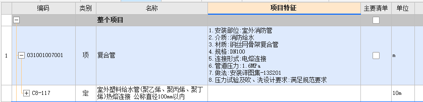 组价