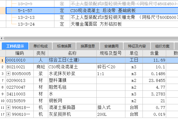 后浇带拦网