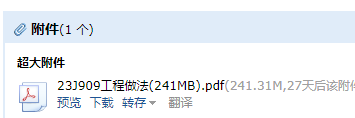 工程做法
